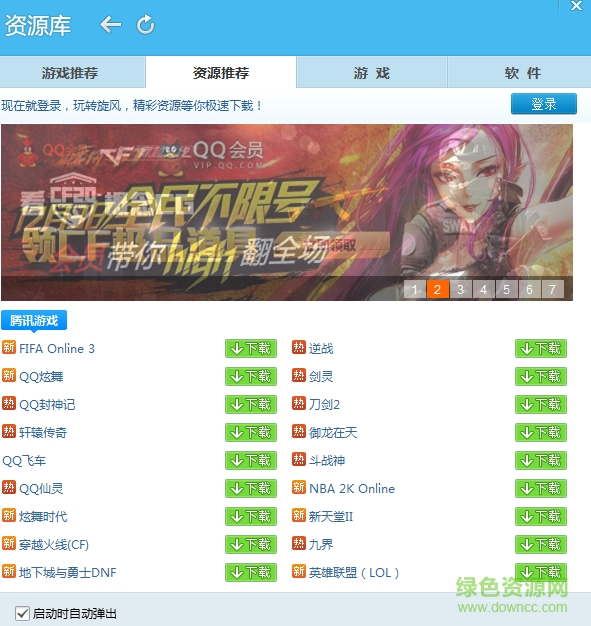 qq旋風(fēng)4.5會(huì)員修改版 qq旋風(fēng)4.5 757 修改版