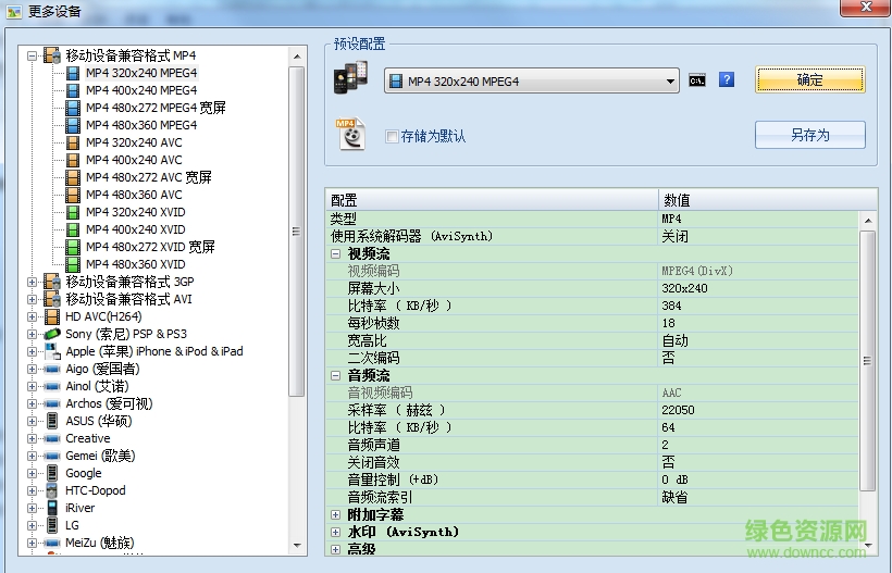 格式工廠2.95版  0