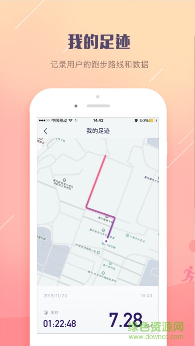 重郵約跑app 重郵約跑