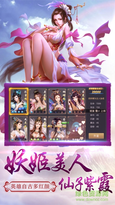 神魔西游紀(jì) 神魔西游紀(jì)