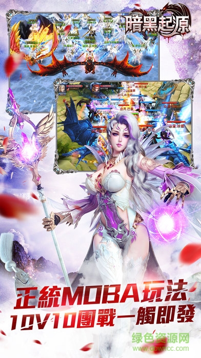 樂牛暗黑起源官方手游 暗黑起源樂牛版