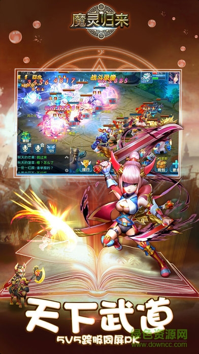 魔靈歸來(lái) 魔靈歸來(lái)