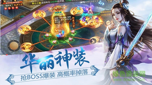 劍與傳說 劍與傳說