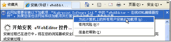 ewebeditor控件下載