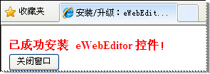 ewebeditor控件免費下載
