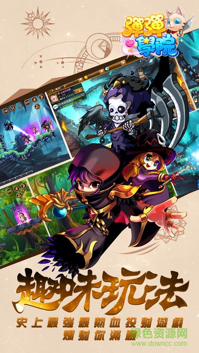 彈彈學(xué)院手機(jī)版