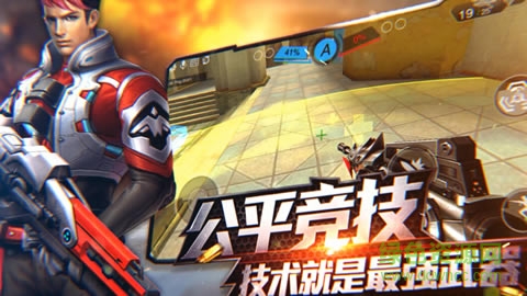 4399英雄槍戰(zhàn)手游/