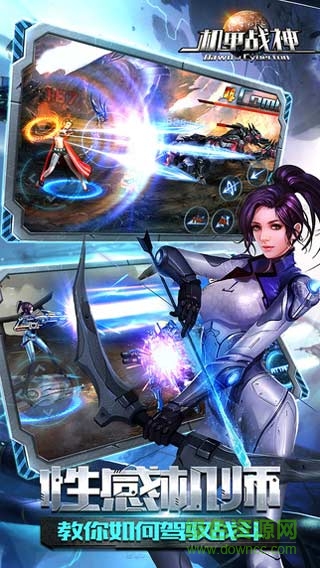 機甲戰(zhàn)神手游