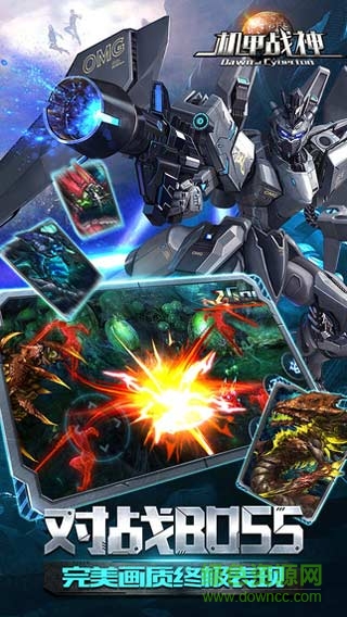 機甲戰(zhàn)神游戲