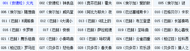 世界名曲100首珍藏版免費下載 世界名曲100首珍藏版下載
