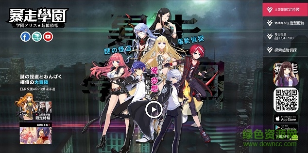 暴走學(xué)園超能偵探手游