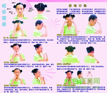 201503050912551470456.png 新眼保健操音樂.mp3