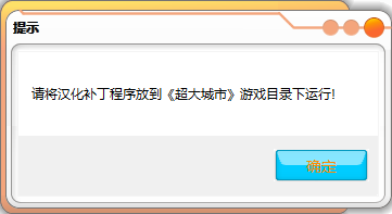 超大城市xxl漢化補(bǔ)丁