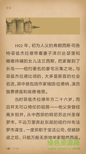 3.png 了不起的盖茨比中文下载