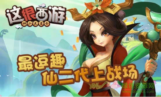 16604006.png 这很西游ios版