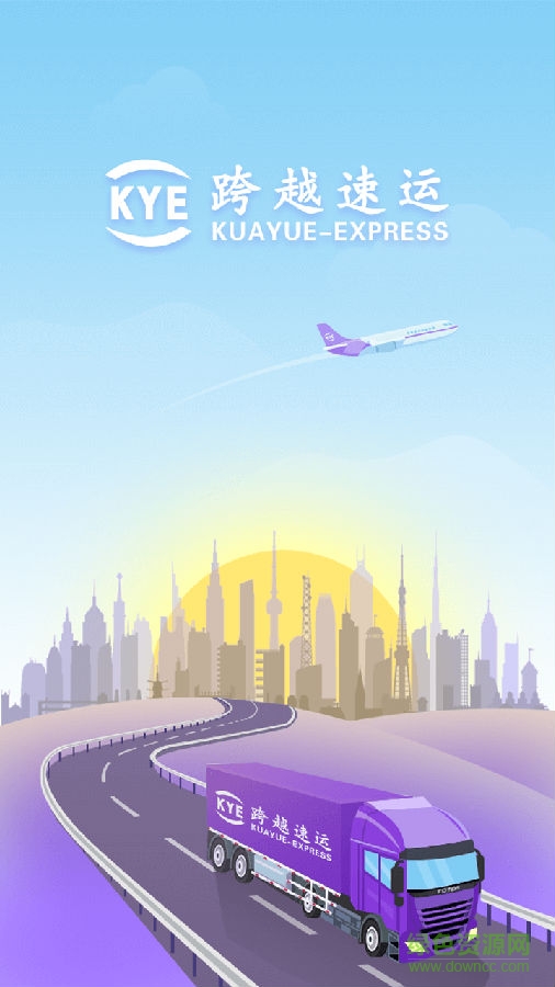 跨越內(nèi)部app最新版本1