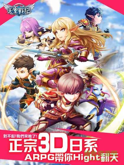 天堂戰(zhàn)記無(wú)限版 天堂戰(zhàn)記免費(fèi)版