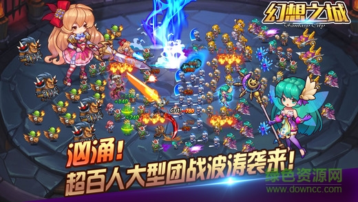 幻想之城手機(jī)版