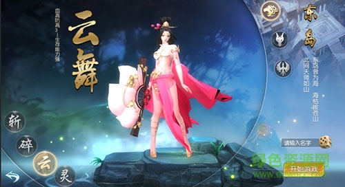 捉妖記手機游戲/