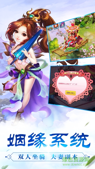 神武Q传 神武Q传