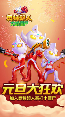 016765f56d6a3d4cdb4a4425b03d82546ad42e741.jpg 奧特超人大戰(zhàn)僵尸