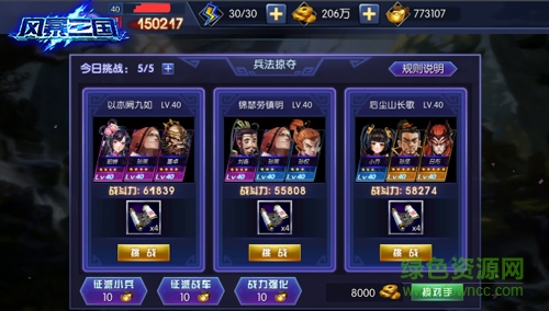 風(fēng)暴三國手游