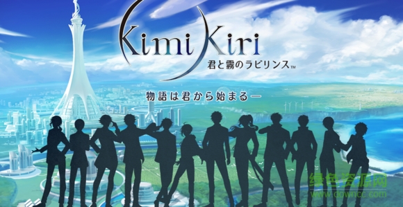 你與霧之迷宮手游