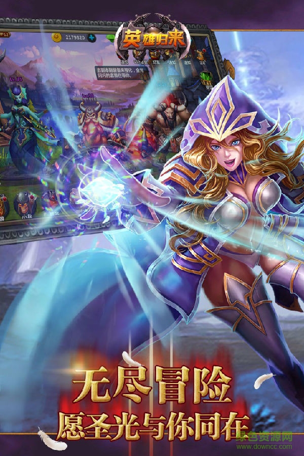 果盤(pán)版英雄歸來(lái) 英雄歸來(lái)手游果盤(pán)版下載