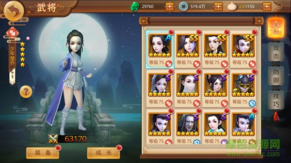 特工皇妃楚喬傳九游版/