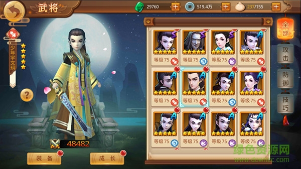 特工皇妃楚喬傳手游九游版/