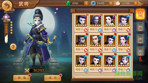 九游特工皇妃楚喬傳手游/