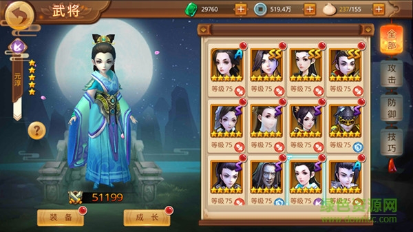 九游特工皇妃楚喬傳手機(jī)版/