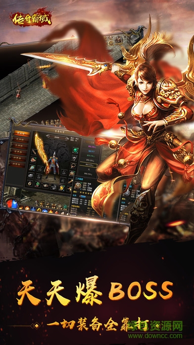 傳奇霸域 傳奇霸域