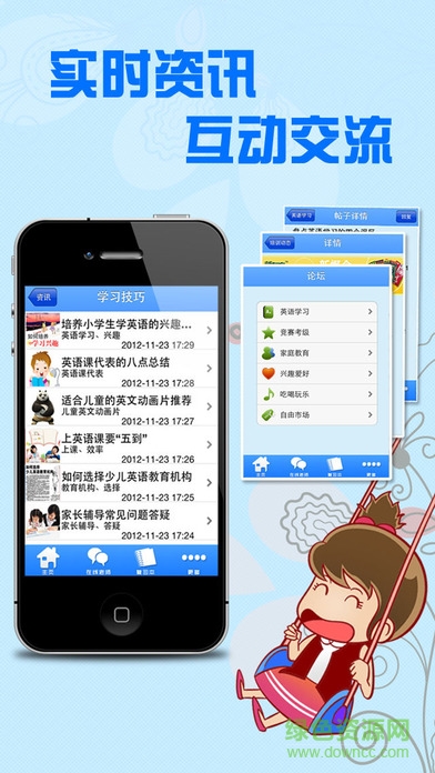 3E少兒口語三級app