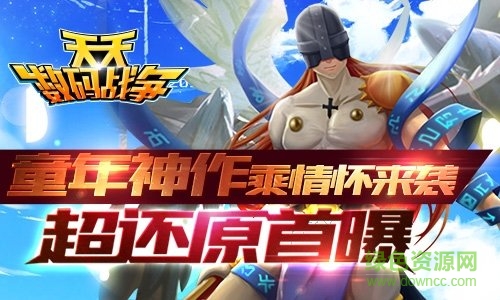 天天數(shù)碼戰(zhàn)爭(zhēng)官網(wǎng)