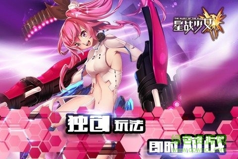 星戰(zhàn)少女內(nèi)購