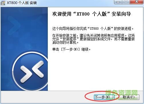 xt800遠(yuǎn)程控制個(gè)人版