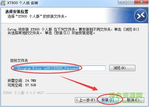 xt800遠(yuǎn)程控制個(gè)人版