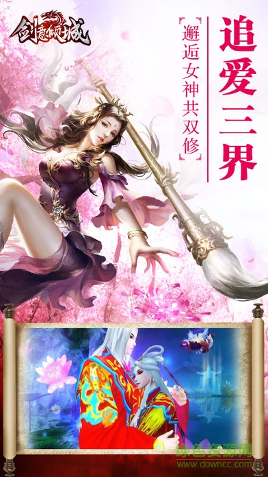 劍意傾城 劍意傾城