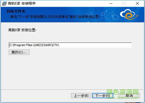 4.jpg 南航E家電腦客戶端
