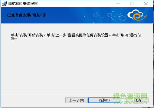5.jpg 南航E家桌面端