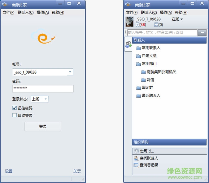 8.jpg 南航E家電腦版