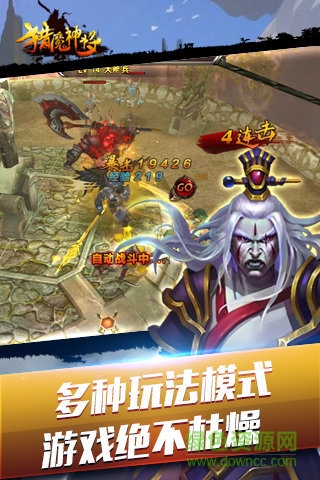 獵魔神將 獵魔神將