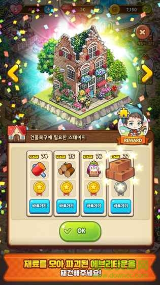 EveryTown Sweet游戏