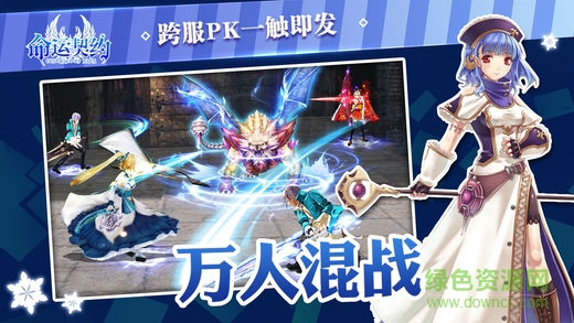 命運契約 命運契約