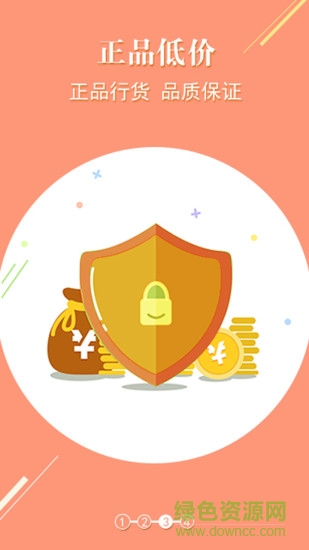 閩臺通商城app 閩臺通商城app