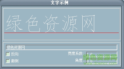 1.png newhz.shx字体