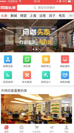网咖头条app 网咖头条