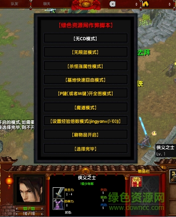 俠客無(wú)雙1.9.5作弊圖/