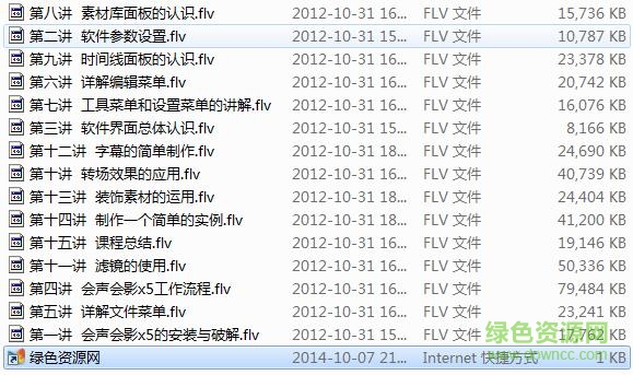 會聲會影x5視頻教程 會聲會影x5視頻教程